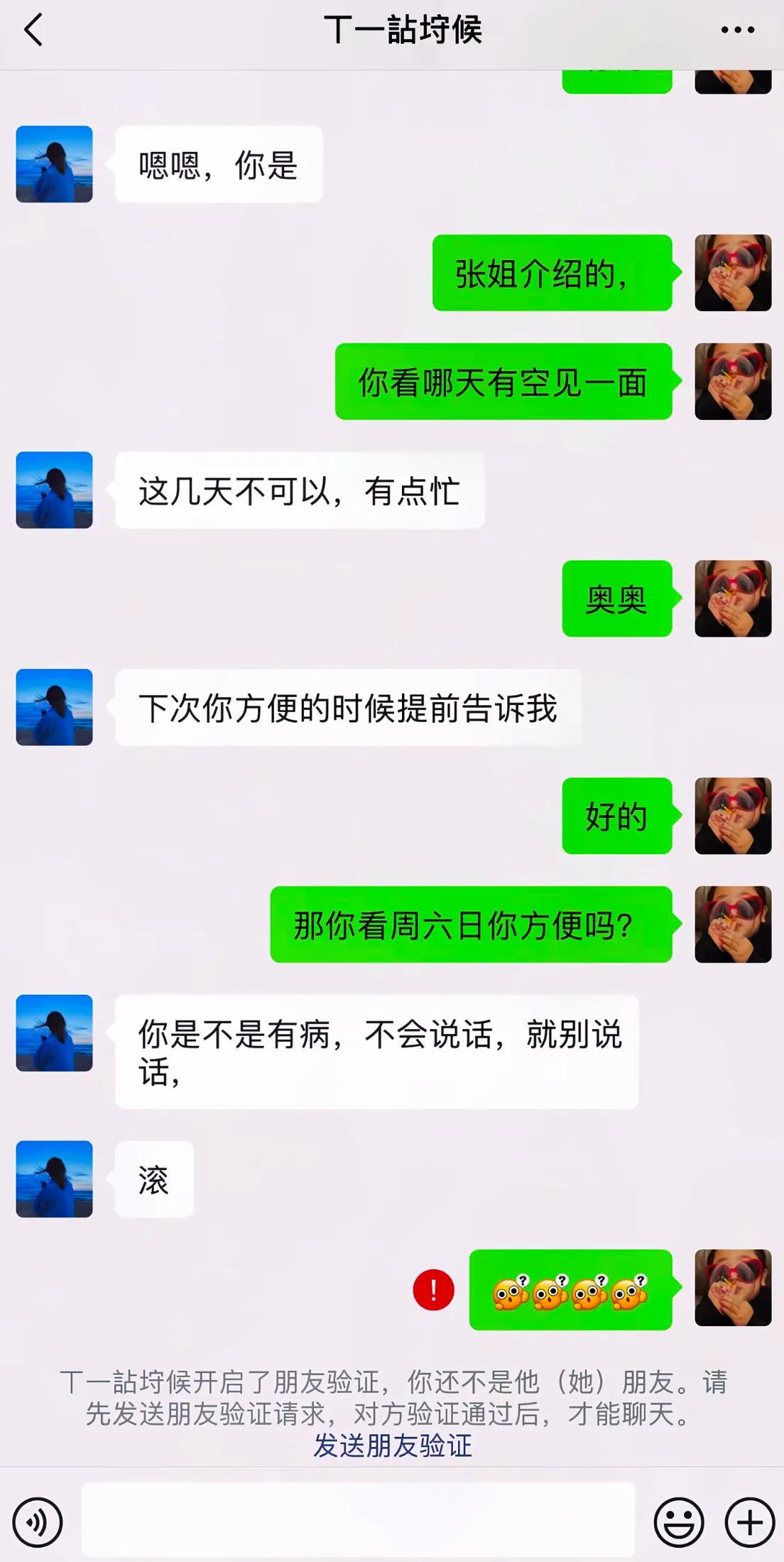 杨瀚森2+3!王俊杰3+1,高诗岩8+1,徐昕2+3,庞峥麟焦泊乔都是0分