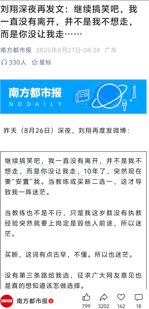 斯卡洛尼:梅西得知自己被征召却不提前发声明,而是等大名单