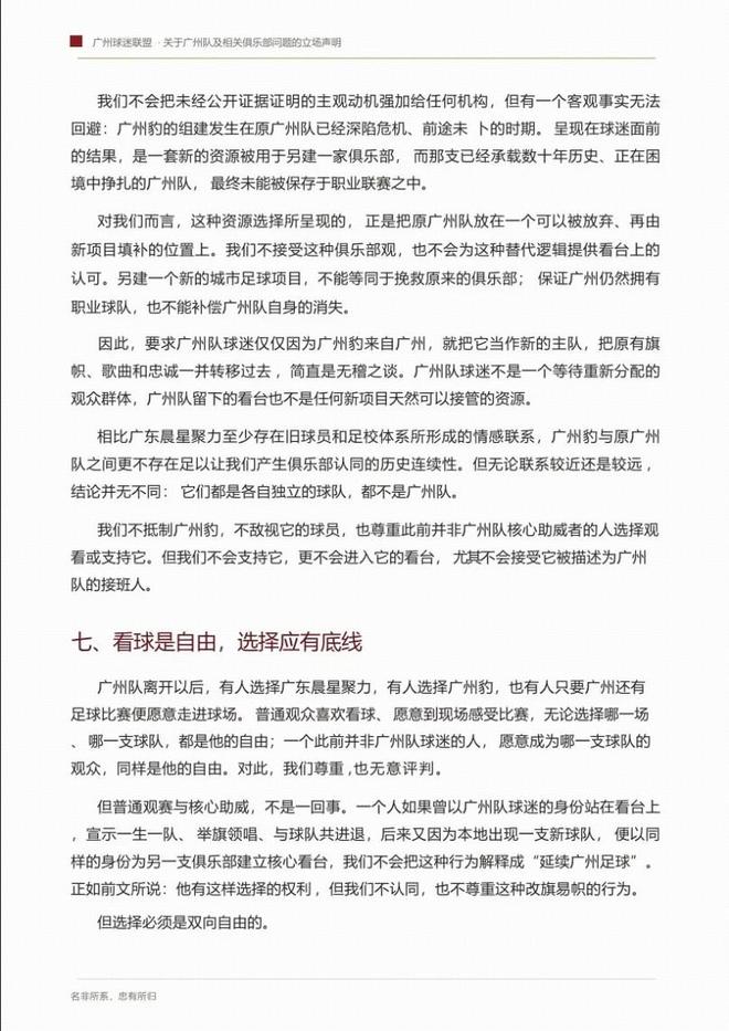 FI新增粉丝中,女性占比四分之三