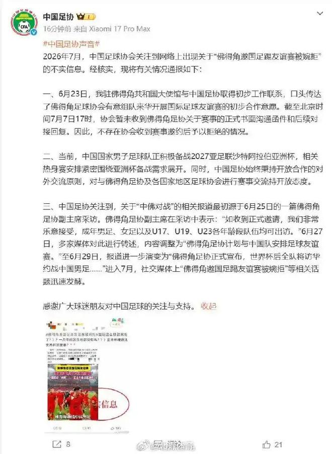 新周期重磅赛事启幕，北京迎来国际残奥乒乓球巅峰对决