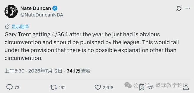 文班亚马再吃一次恶意犯规就禁赛 总决赛仅剩几场？