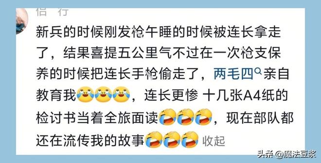 太阳报：超八成的受访英格兰球迷认为他们无法赢得世界杯冠军
