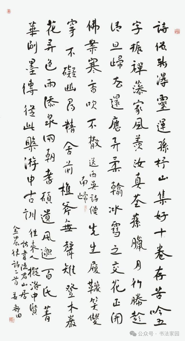 美国4:1大胜巴拉圭，看台上坐满明星大腕
