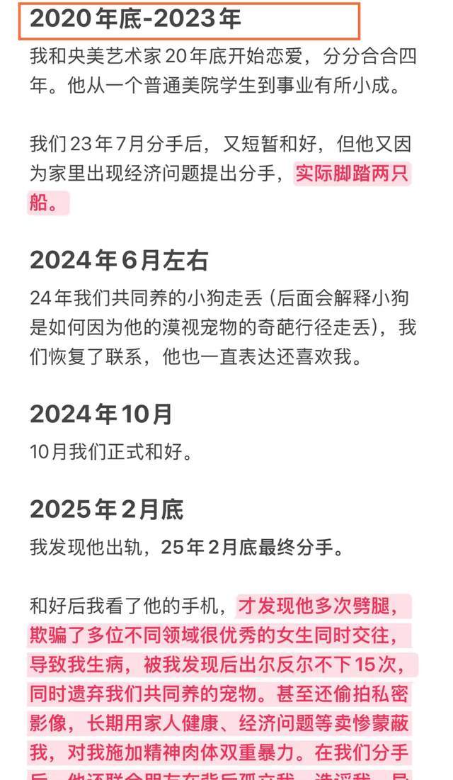 泪目!程梦圆遗体200米崖底找到,村民透露更多,疑似死因曝光