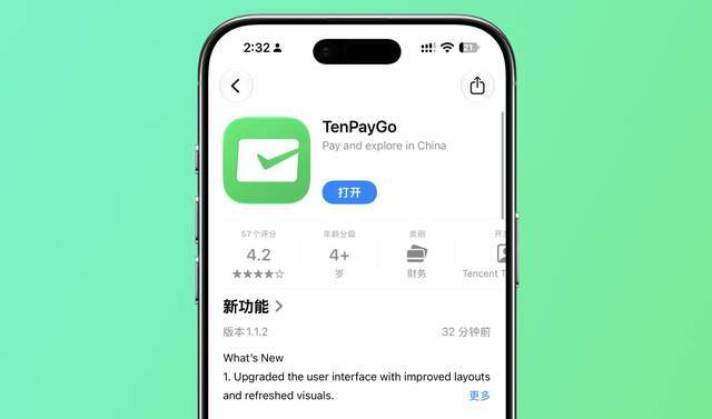 iPhone用户全体起立,摇一摇广告终于被苹果干了。