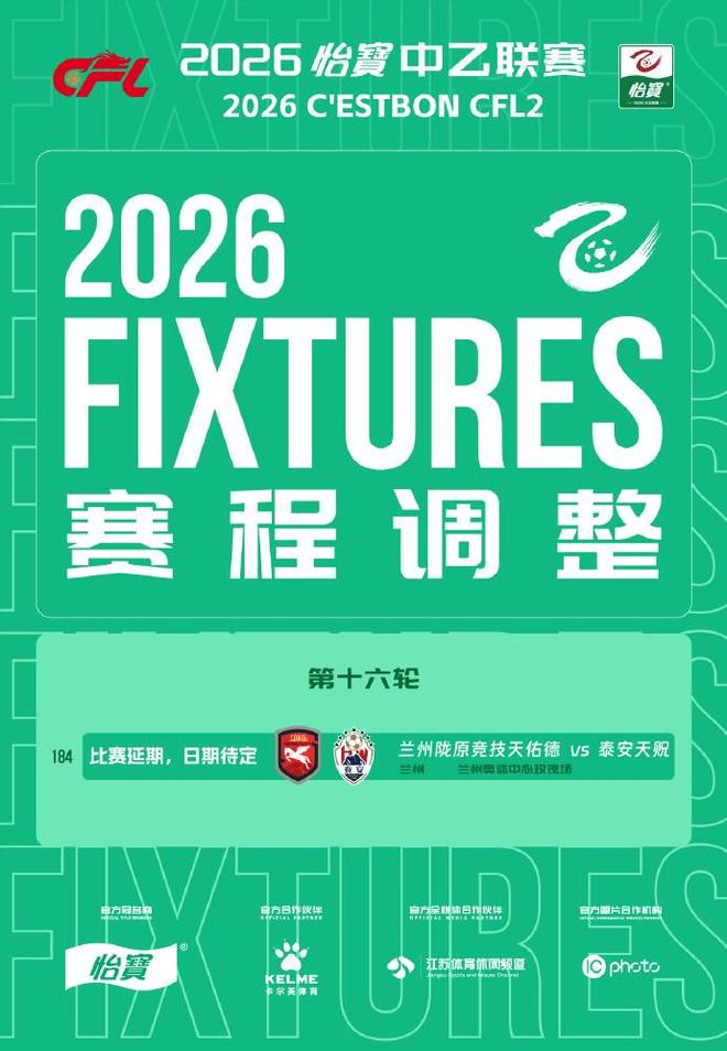 考文垂官宣签下卢姆·查乌纳，五年合同重返英超补强边路