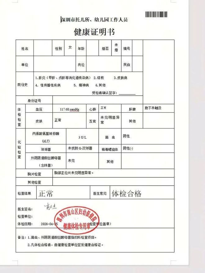 车晓谈前夫李兆会：世上除了我妈他最爱我，但他的爱令我无法承受