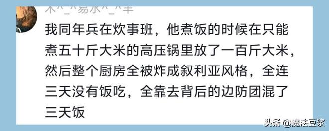 太阳报：超八成的受访英格兰球迷认为他们无法赢得世界杯冠军