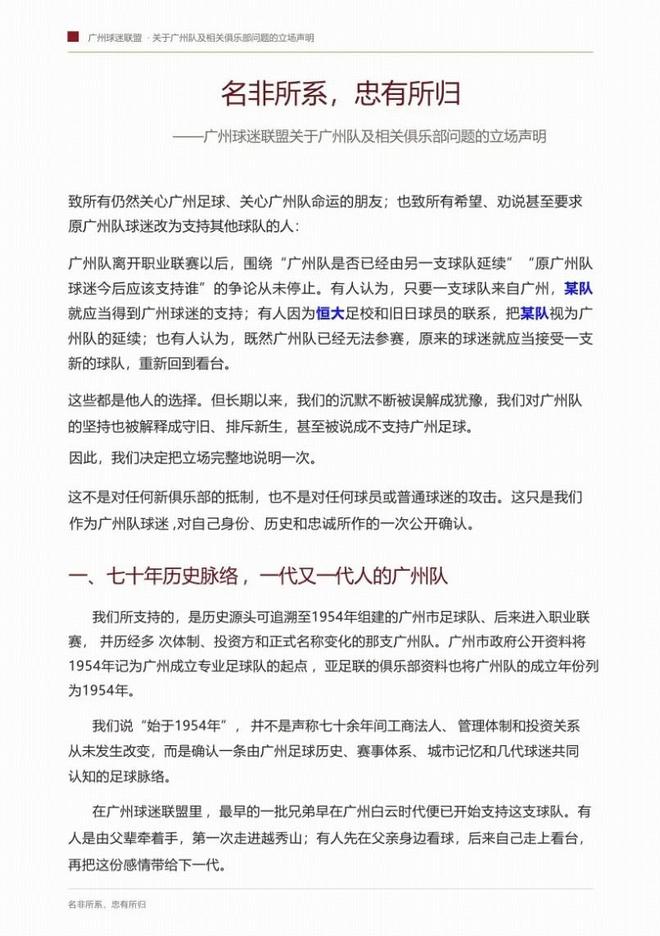 太阳有意第三方参与字母哥交易