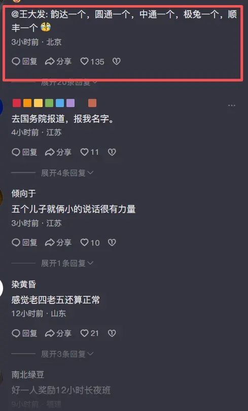 成都蓉城中锋费利佩公开发声!事关他身体恢复情况,引发热议
