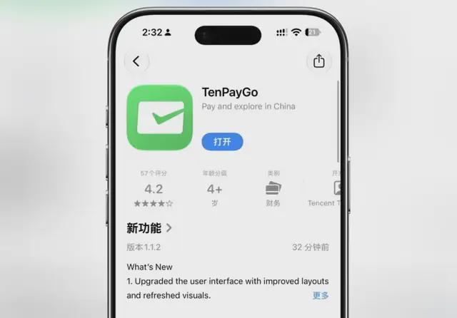 iPhone用户全体起立,摇一摇广告终于被苹果干了。