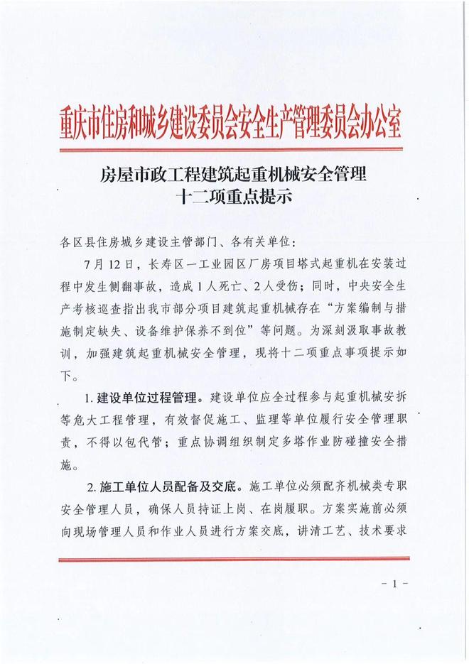 帕尔马CEO:球队保级成功非常自豪,已谈妥主帅奎斯塔未来