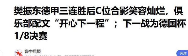 打破自贡主场不败金身！德阳逆袭拿下“川超”季军｜图集