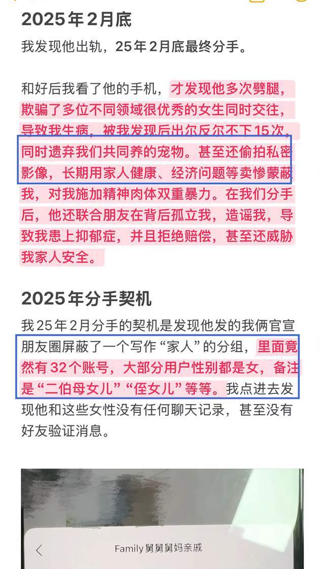 泪目!程梦圆遗体200米崖底找到,村民透露更多,疑似死因曝光