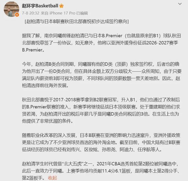 全淮北关注！TA，来了！