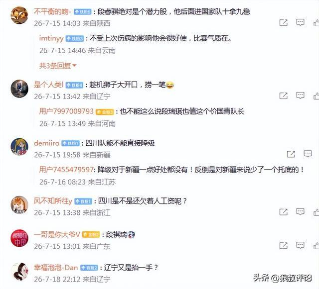 体坛:唐田更像manager;他跟随多位名帅,有进的足球理念