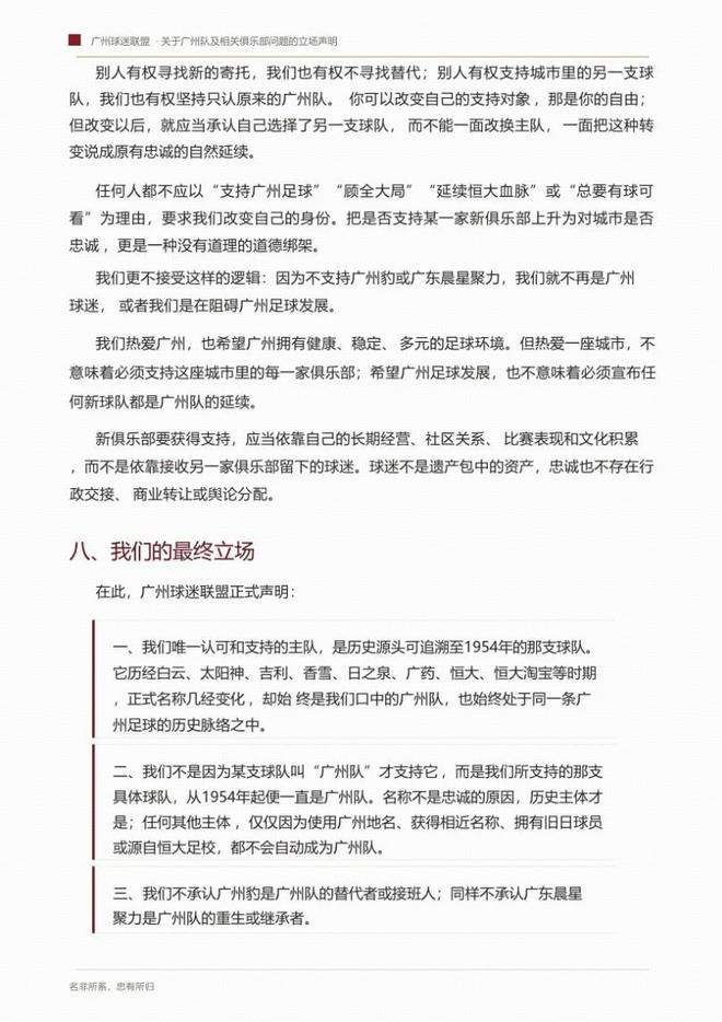 FI新增粉丝中,女性占比四分之三