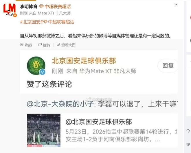 埃菲社:虽然国足仍无缘世界杯,但中国企业的参与度越来越高